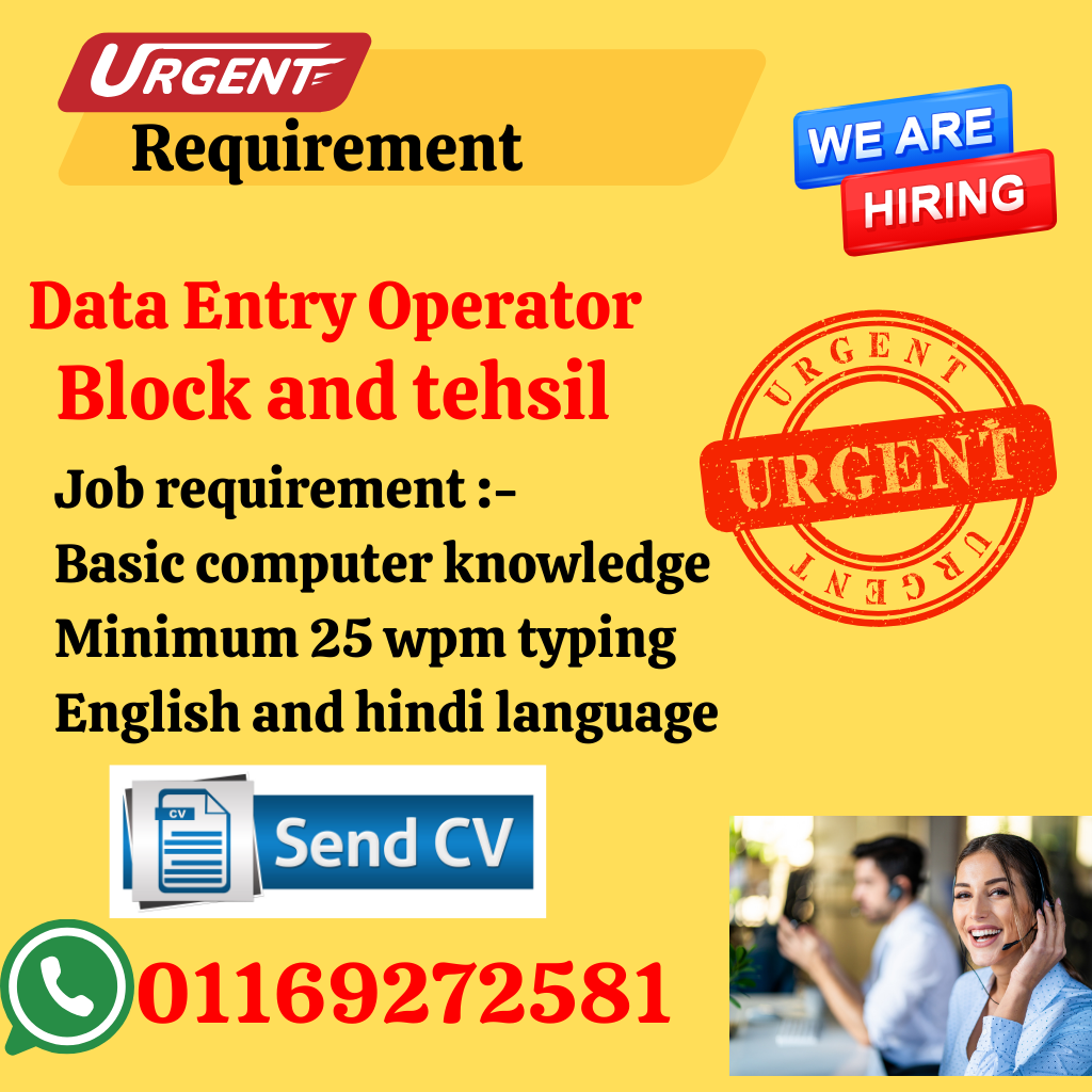 Data Entry Operator for Block and Tehsil